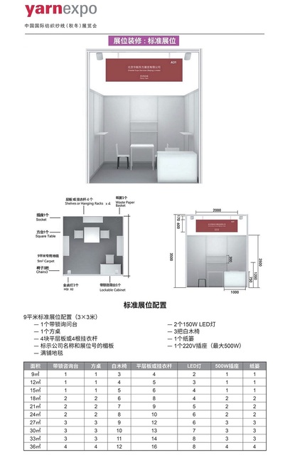 标准展位.jpg